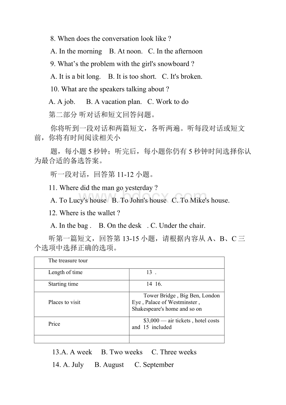 人教PEP版七年级下学期期中考试英语试题含答案+听力材料+评分标准.docx_第3页