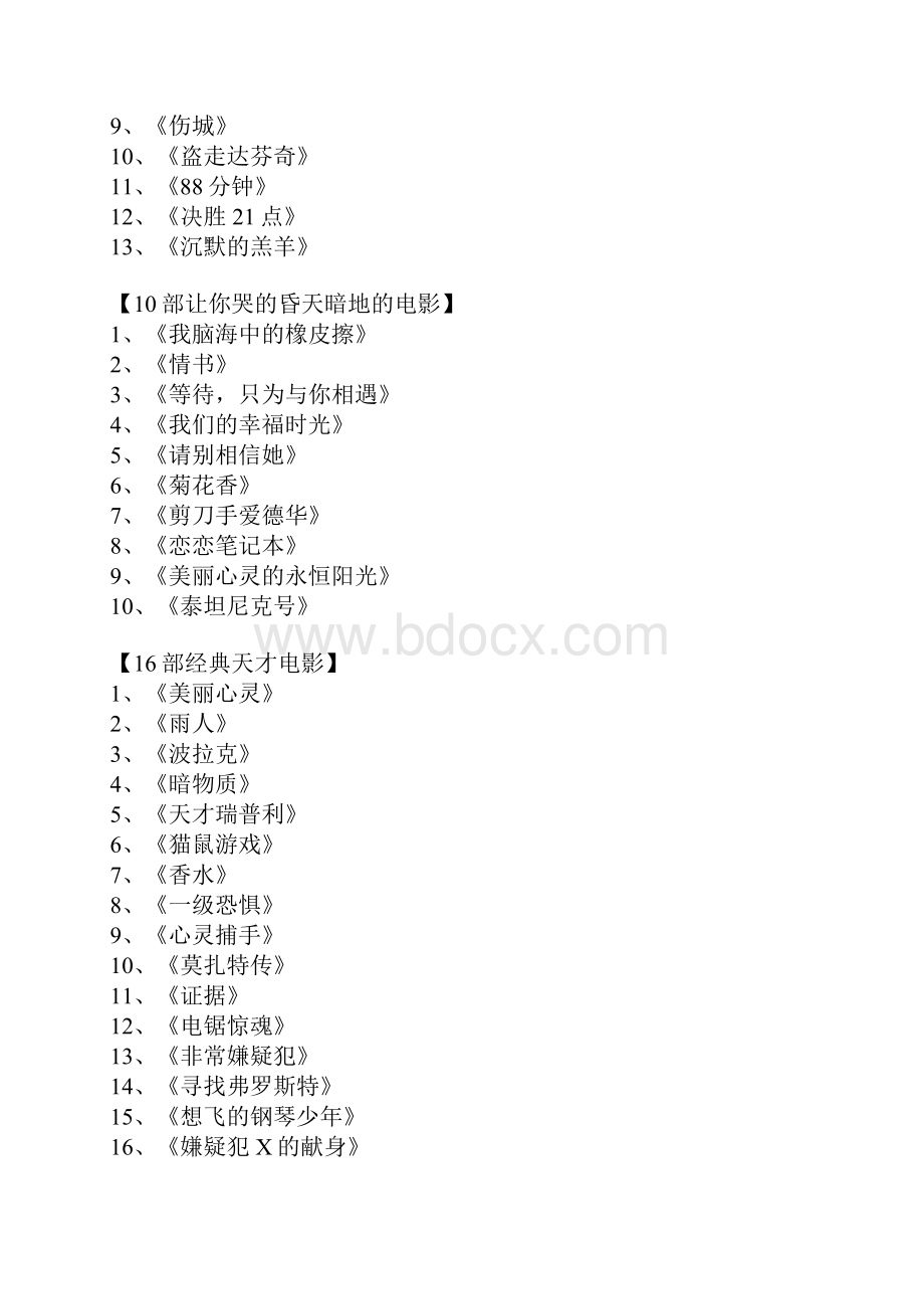 电影list.docx_第2页