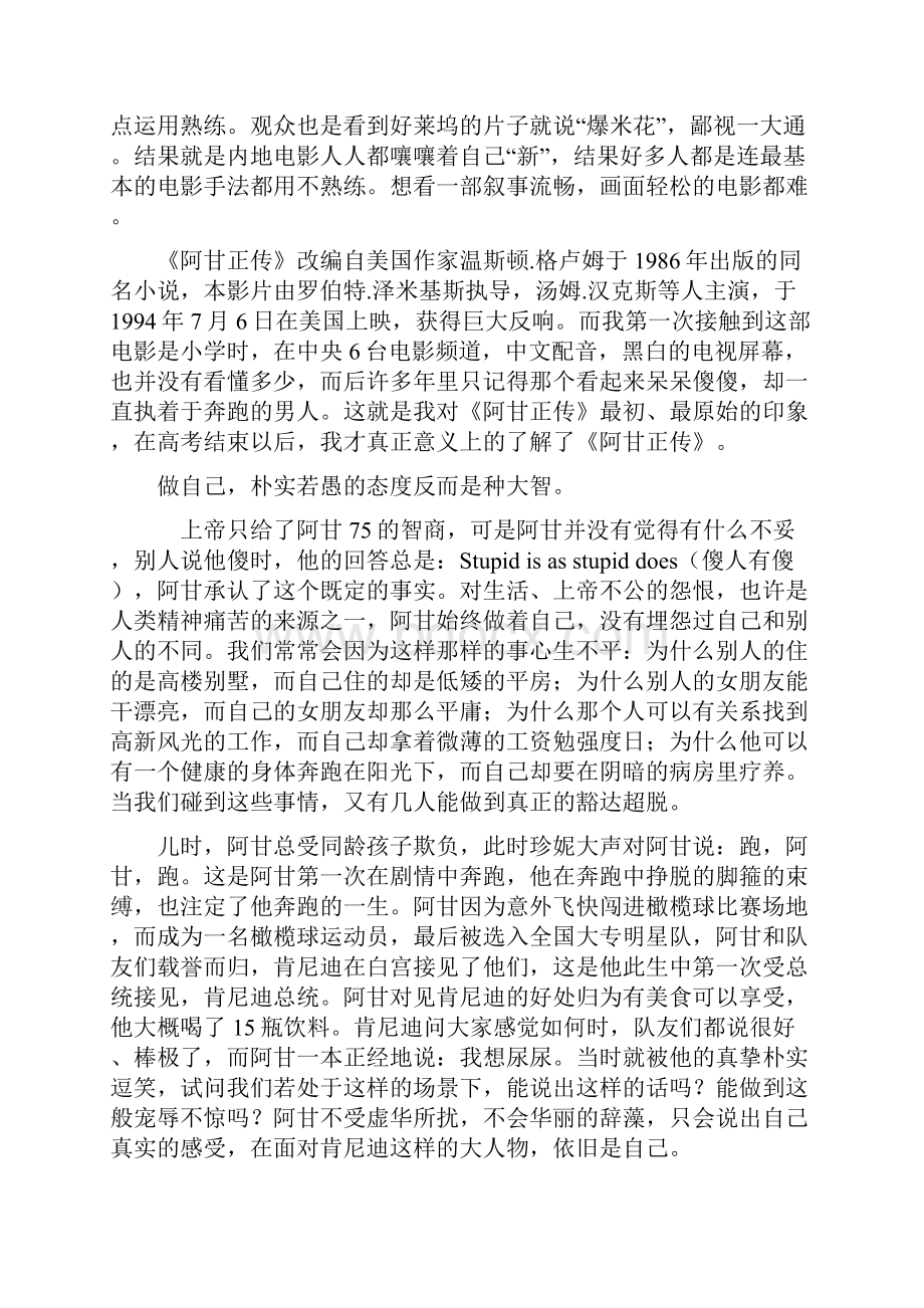 猫头鹰王国守卫者传奇不可或缺之中坚力量.docx_第3页