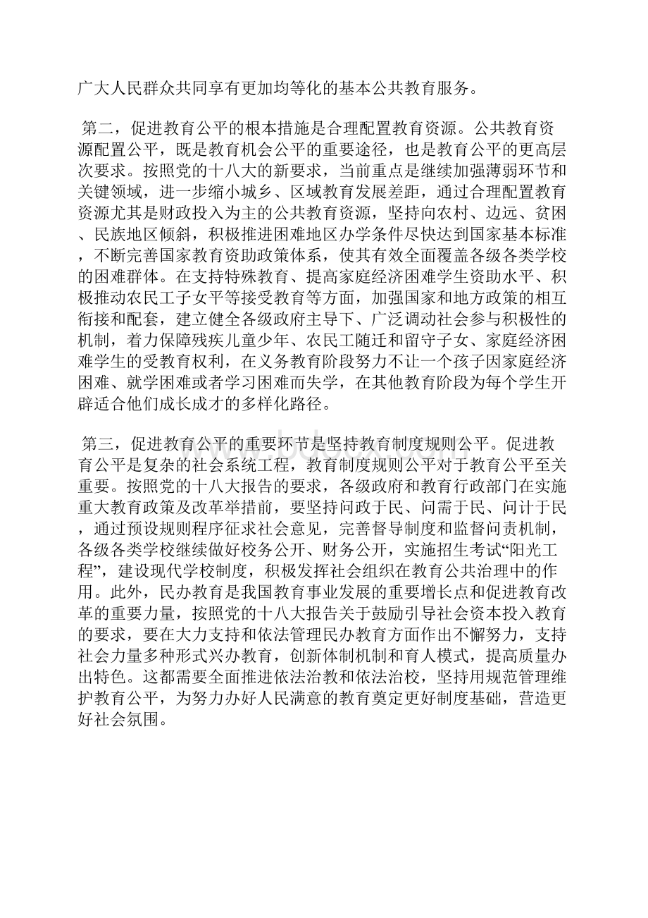 最新入党积极分子思想汇报融入党组织思想汇报文档五篇 4.docx_第2页