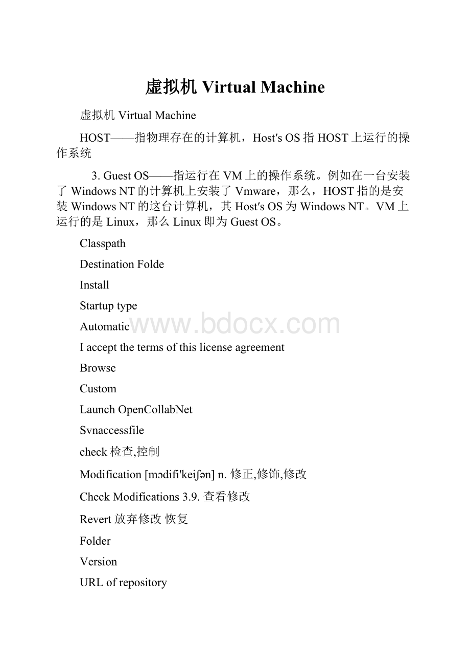 虚拟机 Virtual Machine.docx