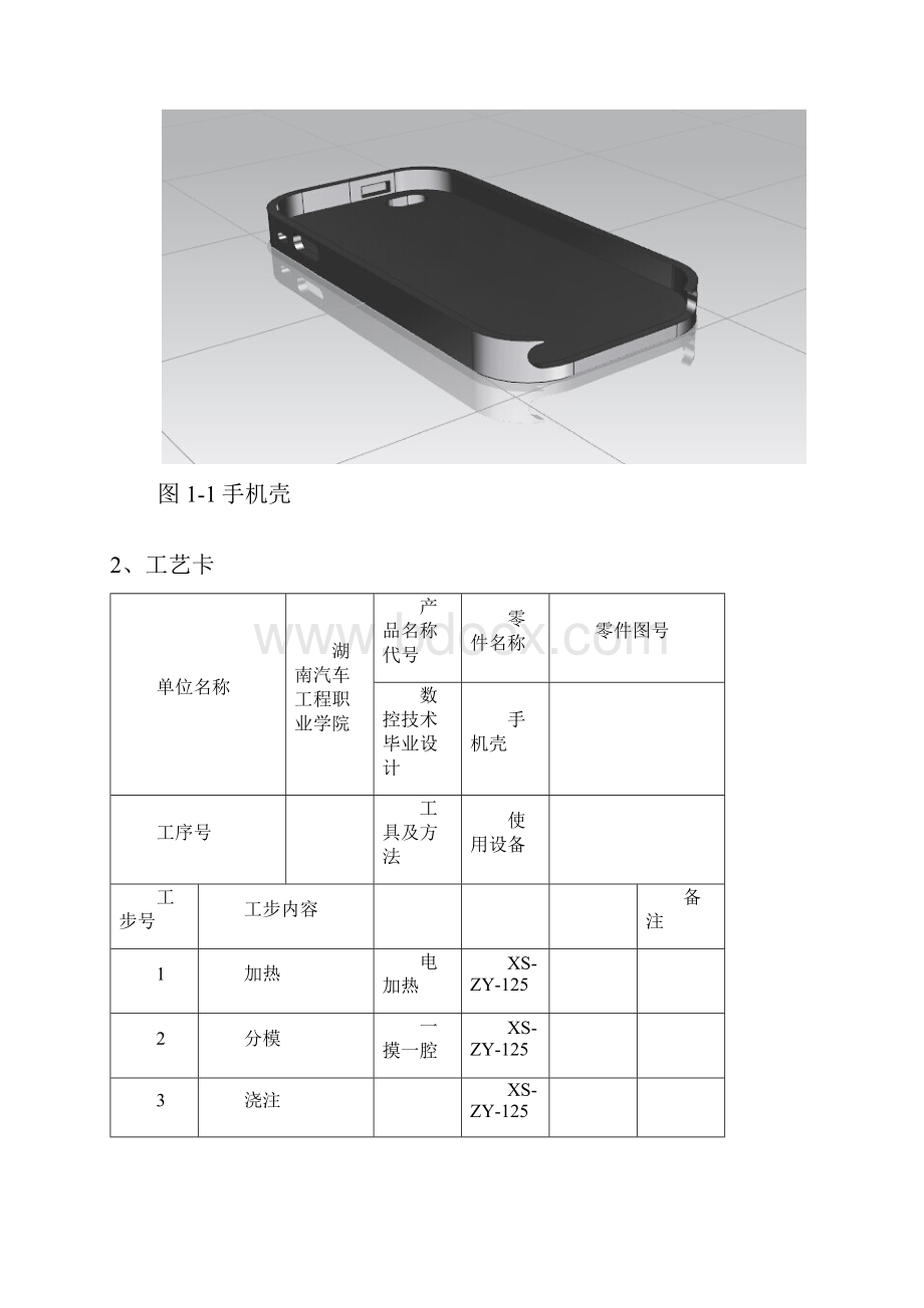 毕业设计.docx_第3页