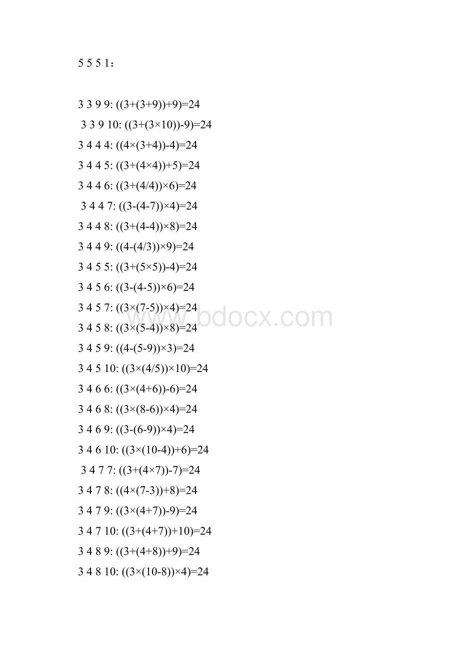 数学算24点题目.docx_第3页