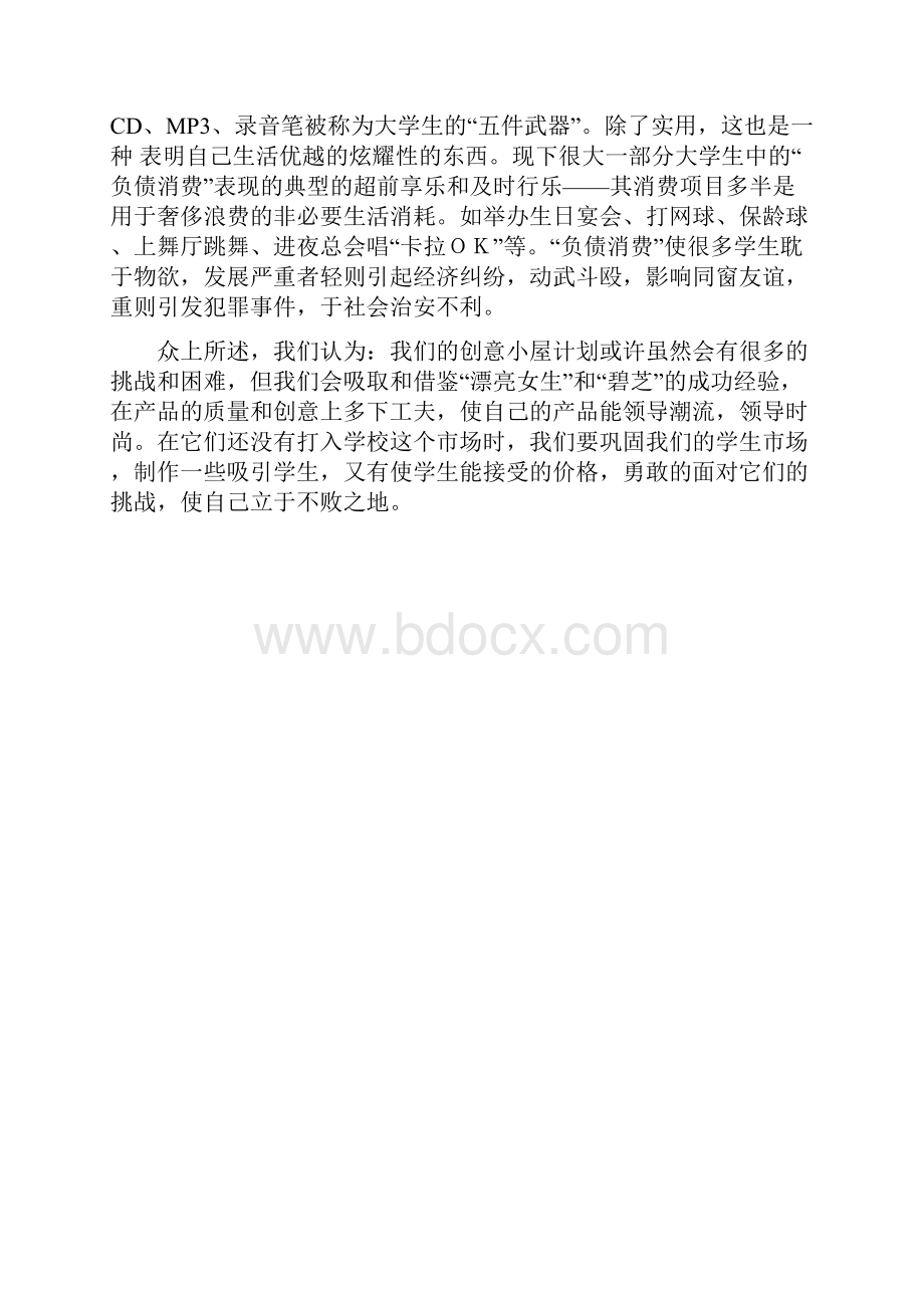 最新高中必修一地理学霸笔记.docx_第2页