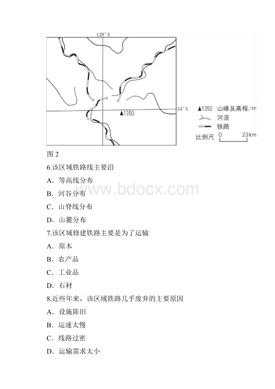 高考地理试题全国一卷和参考答案.docx_第3页