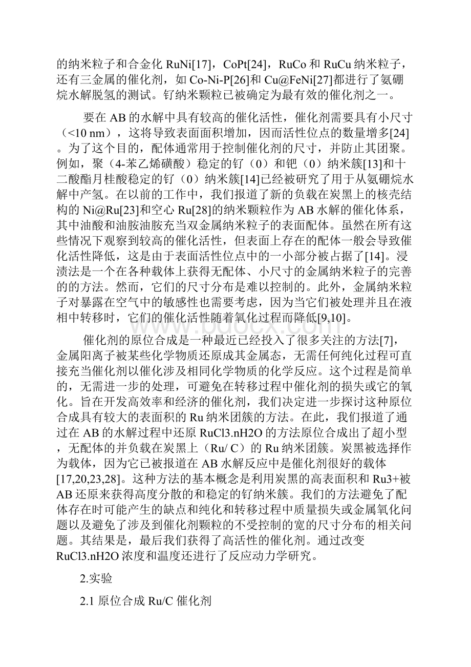 原位合成以炭黑为载体的钌纳米颗粒催化剂并应用于氨硼烷水解脱氢过程.docx_第2页