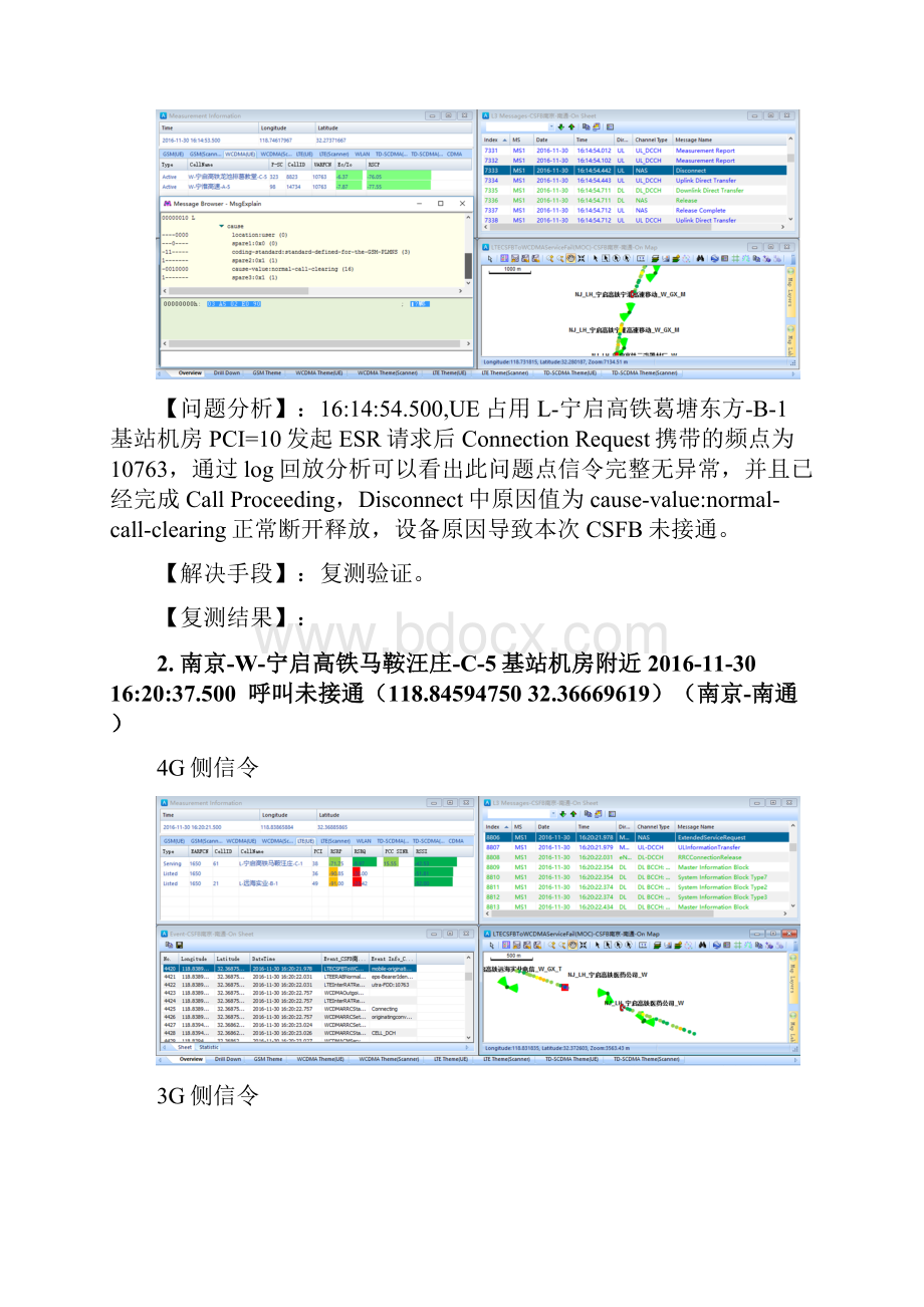 1130宁启线问题点分析梁刚.docx_第2页