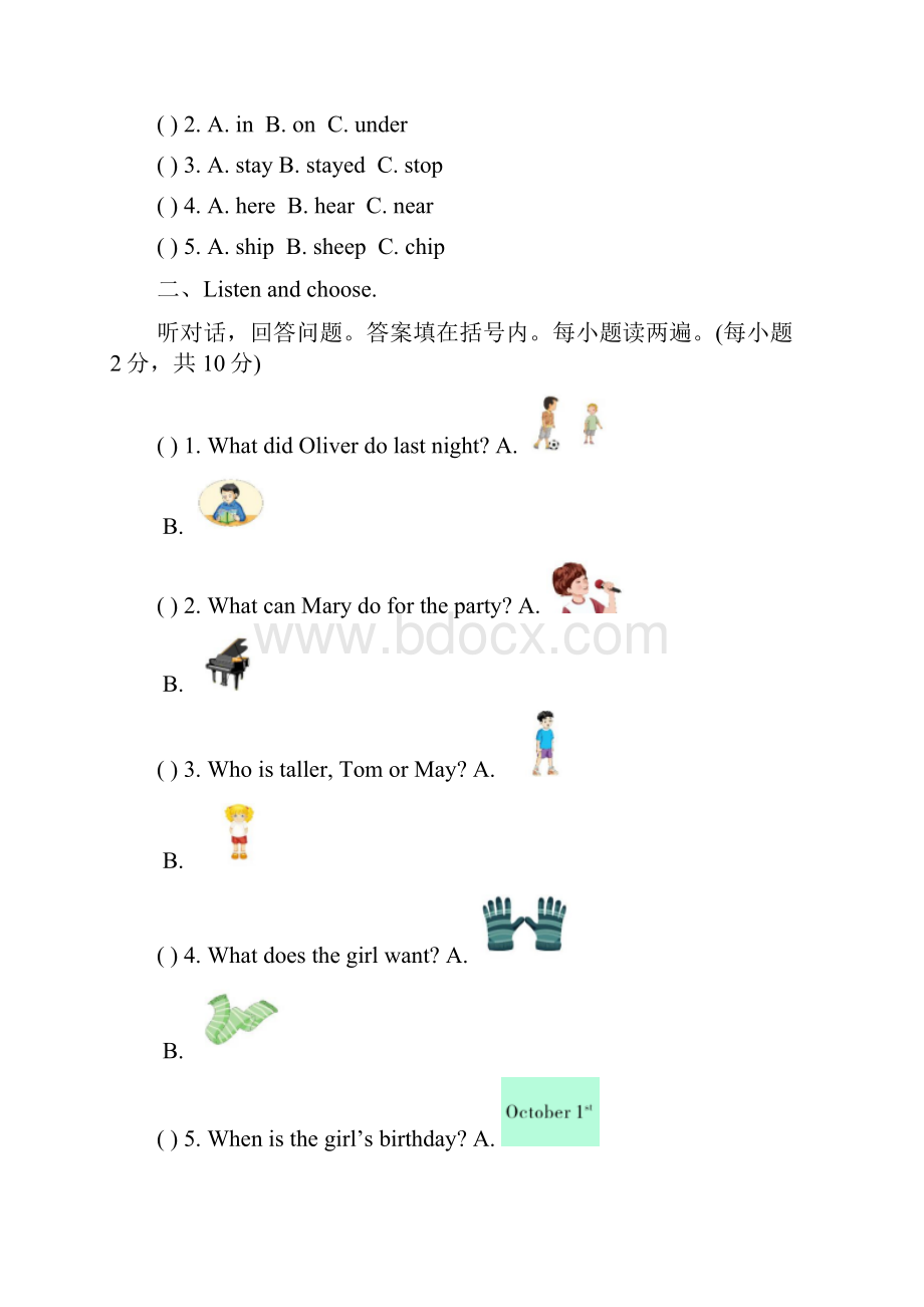 pep人教版六年级小学毕业考试英语试题含答案.docx_第2页