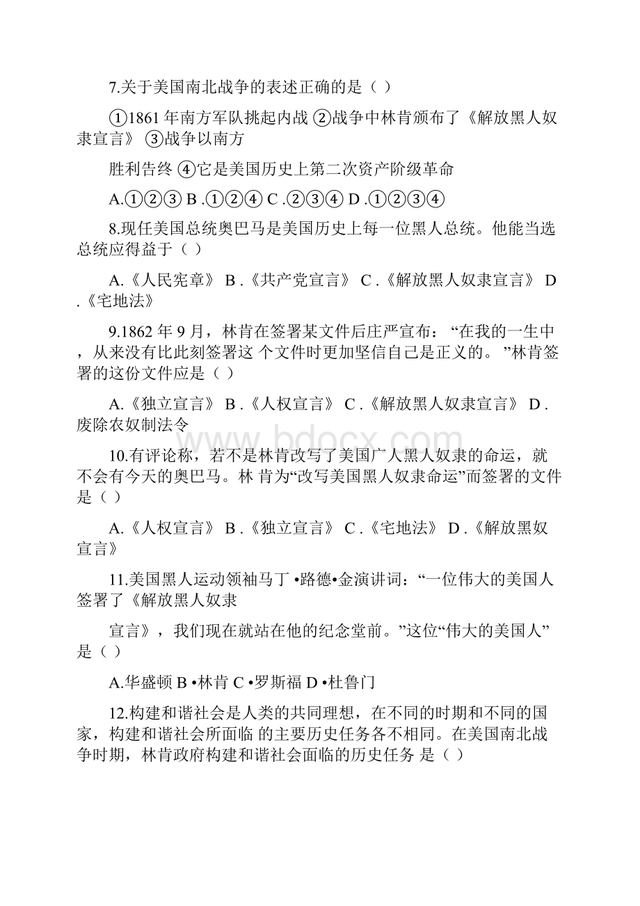 美国南北战争相关试题.docx_第2页