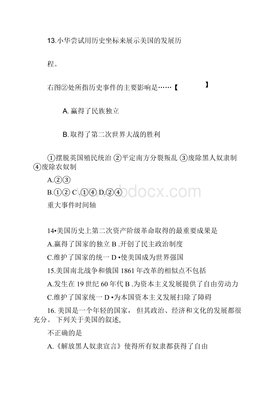 美国南北战争相关试题.docx_第3页