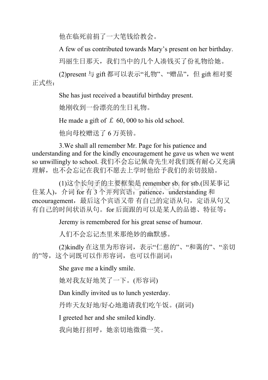 新概念英语第2册Lesson8587课文详注.docx_第2页