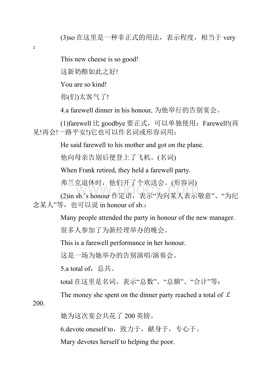 新概念英语第2册Lesson8587课文详注.docx_第3页