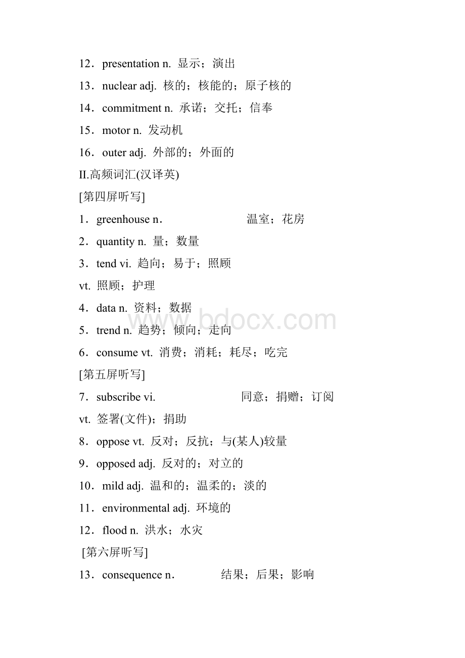 学年高中英语浙江专版讲义选修六 Unit 4 Global warming Word版含答案.docx_第2页