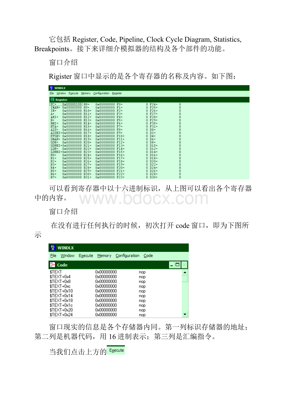 北邮计算机系统结构实验报告实验一到五WINDLX模拟器.docx_第2页