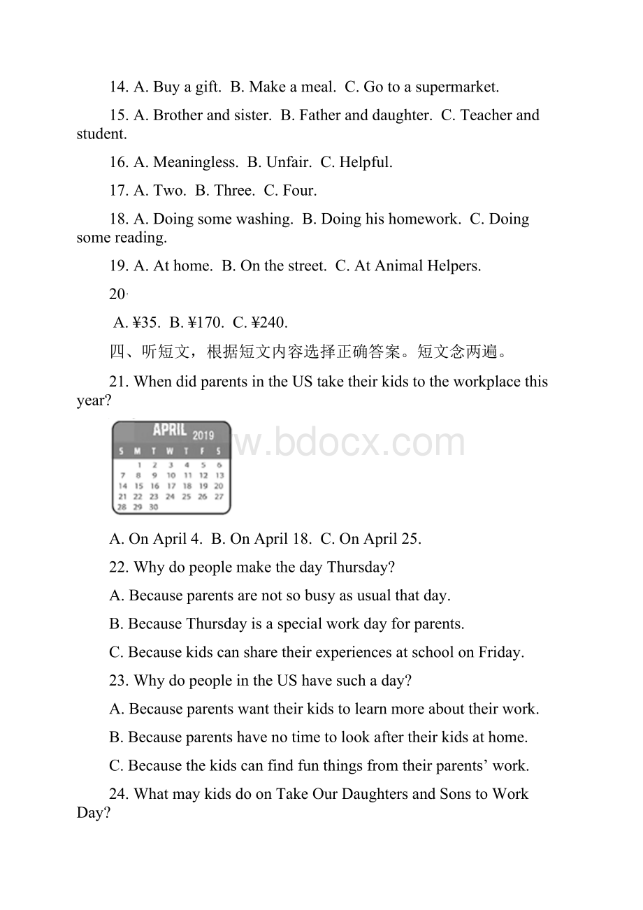 精品解析四川省成都市中考英语试题解析版.docx_第2页