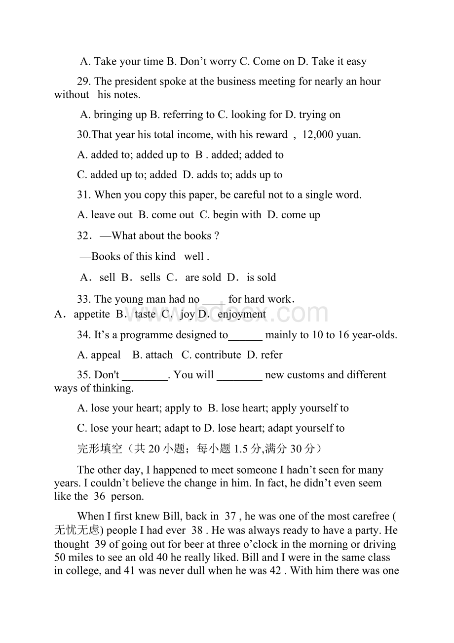 通辽实验中学高三英语单元验收16.docx_第2页