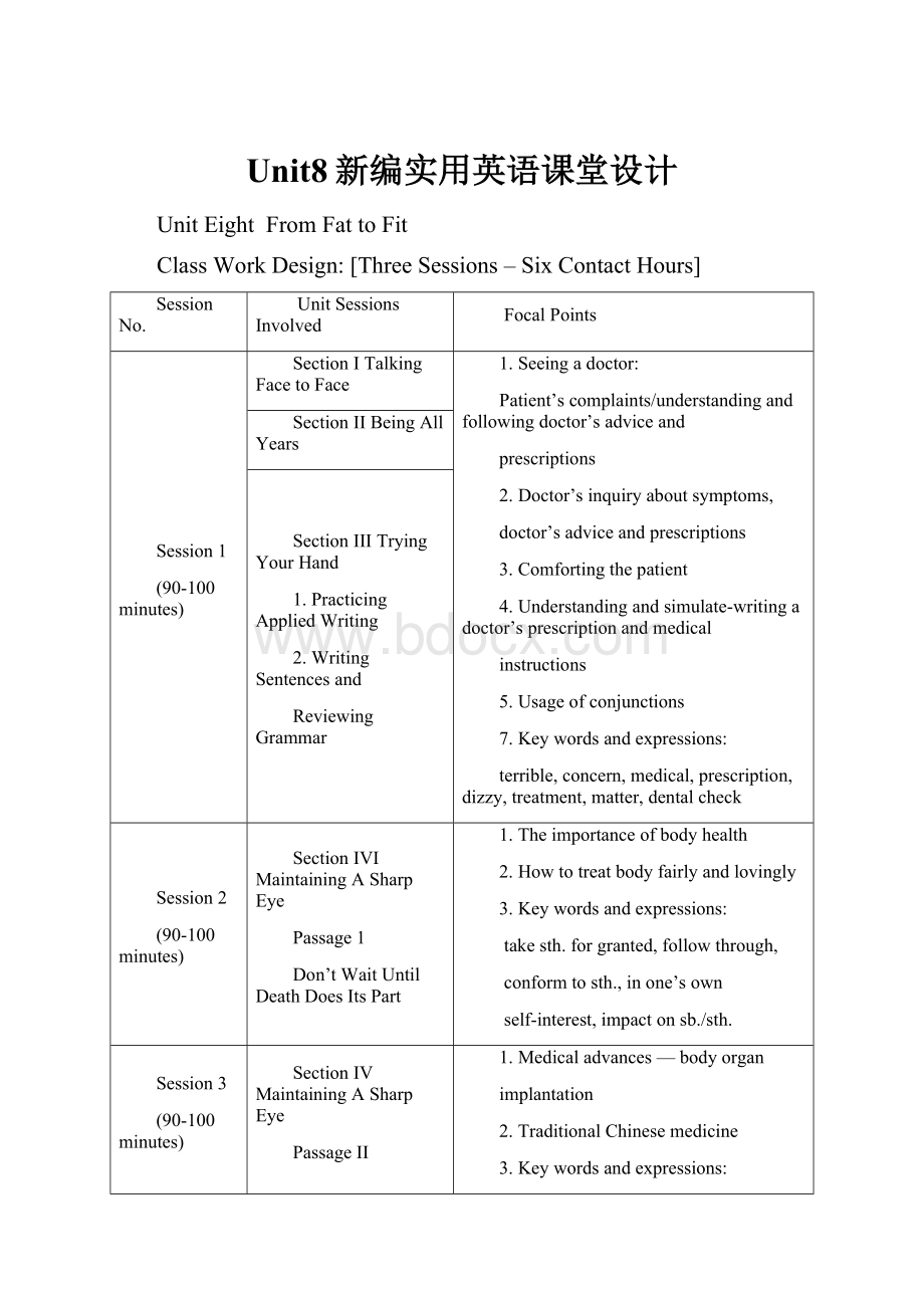 Unit8新编实用英语课堂设计.docx