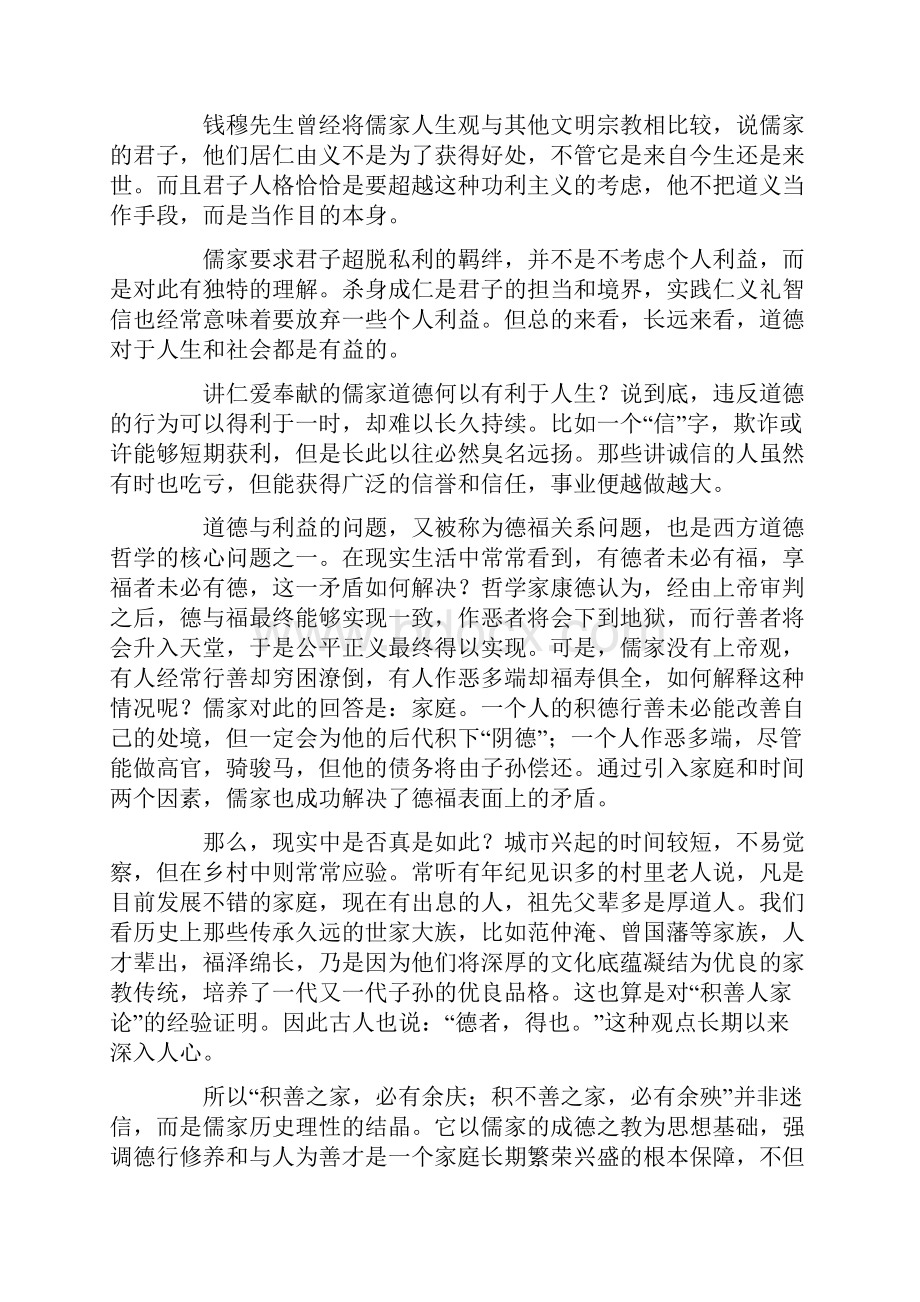 陕西省汉中市届高三下学期第二次教学质量检测模拟语文试题含答案.docx_第2页