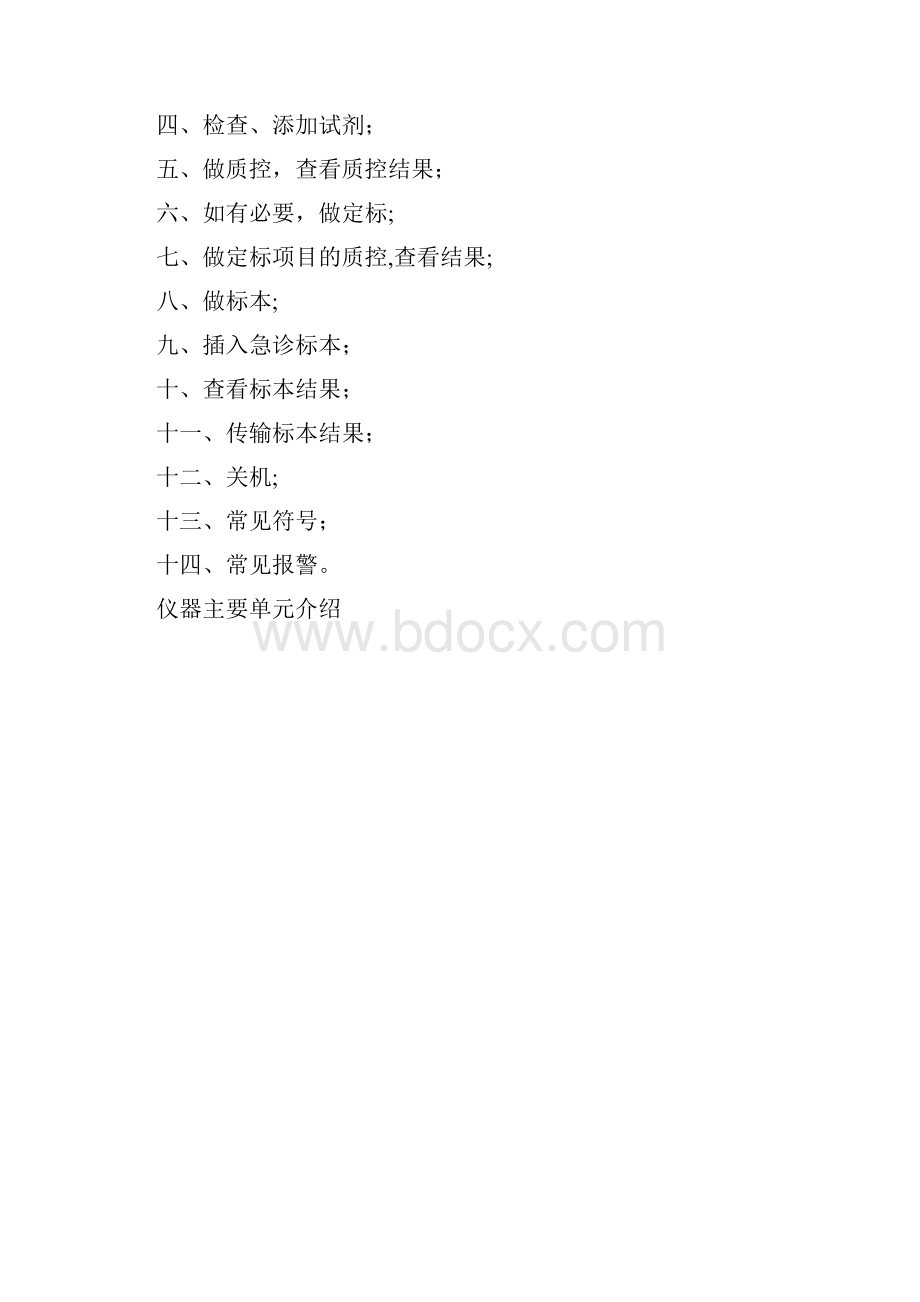 AU简明操作手册480680.docx_第2页