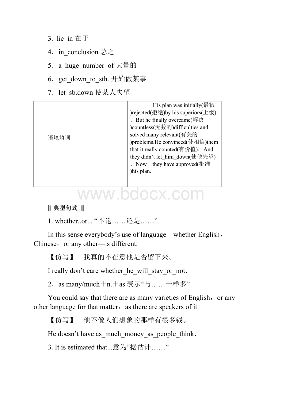 选修8Module4WhichEnglish.docx_第3页