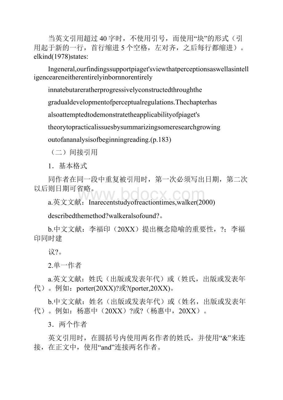 英文参考文献格式.docx_第2页