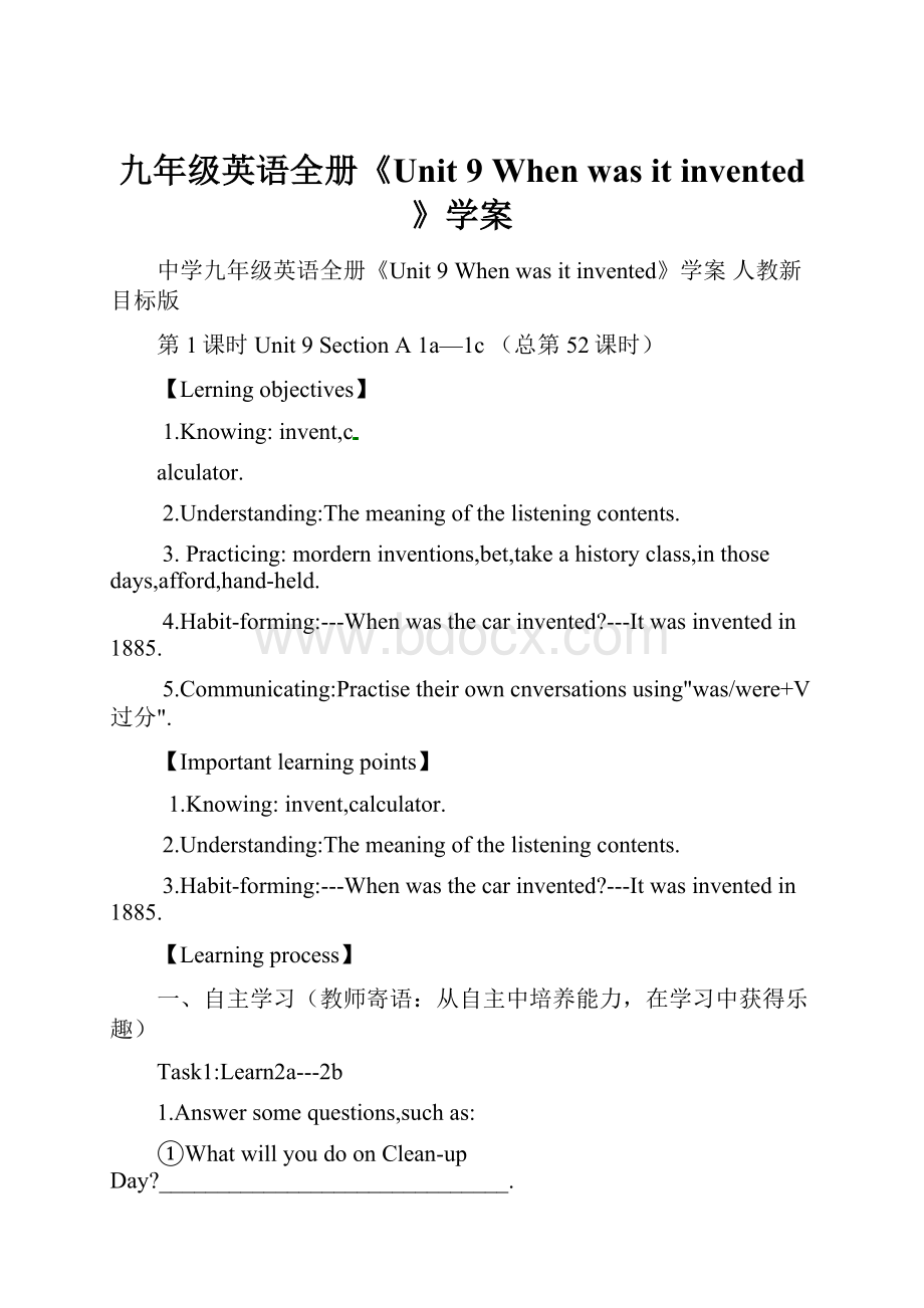 九年级英语全册《Unit 9 When was it invented》学案.docx