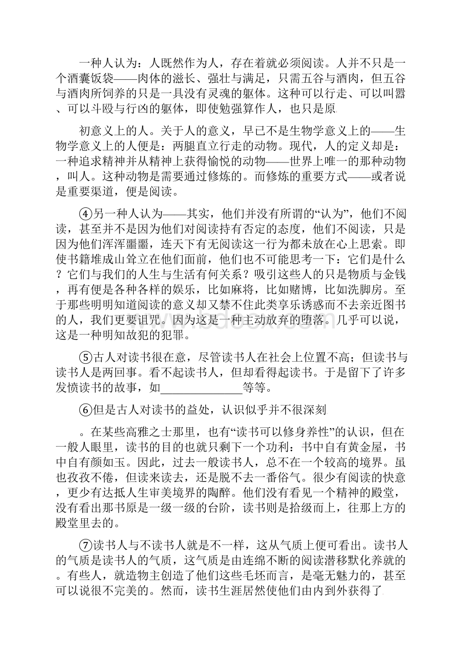 届广西桂平市九年级语文第二次模拟考试语文试题已纠错.docx_第3页