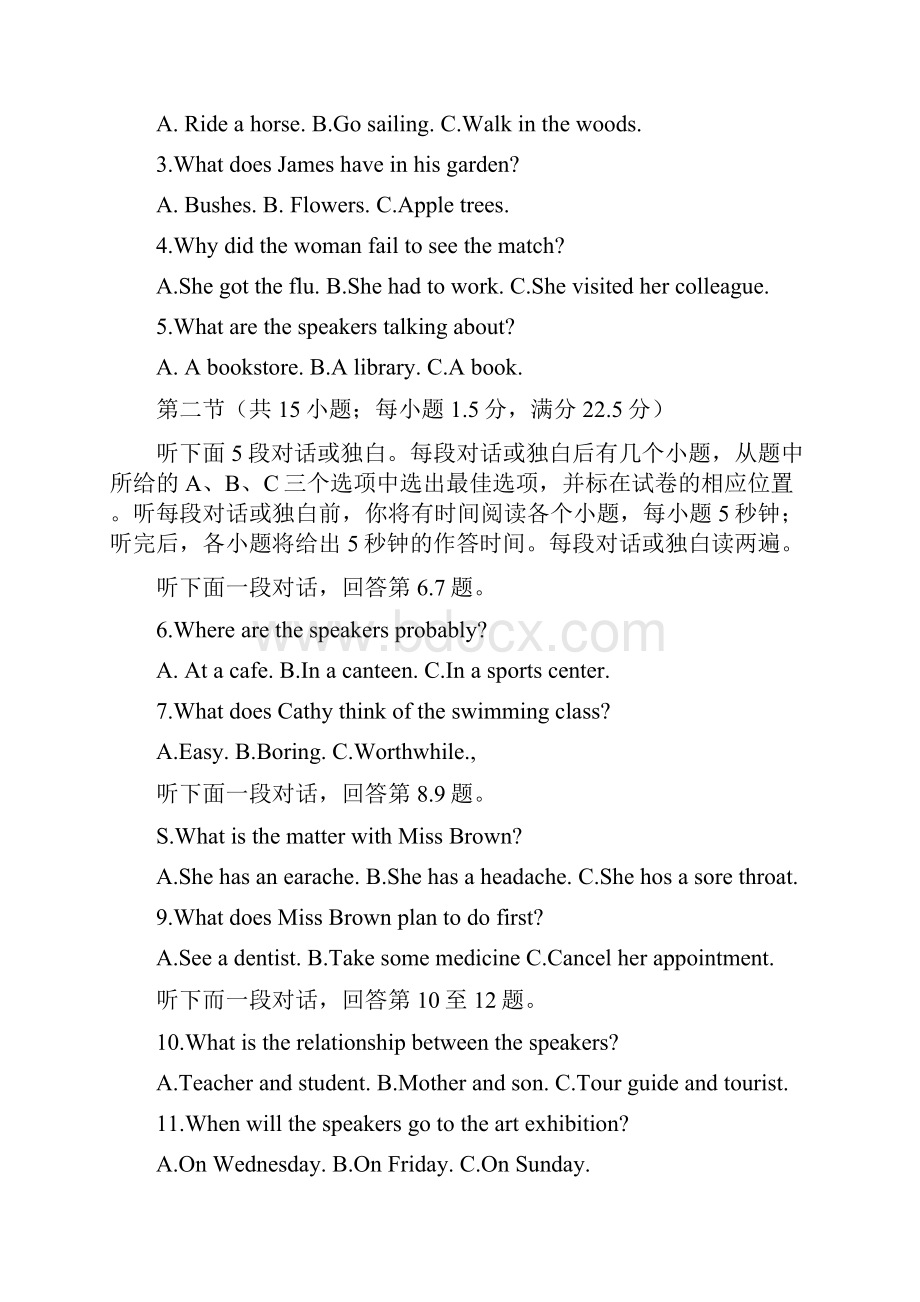 名校试题届安徽省淮北市高三下学期第二次模拟考试英语试题解析版.docx_第2页