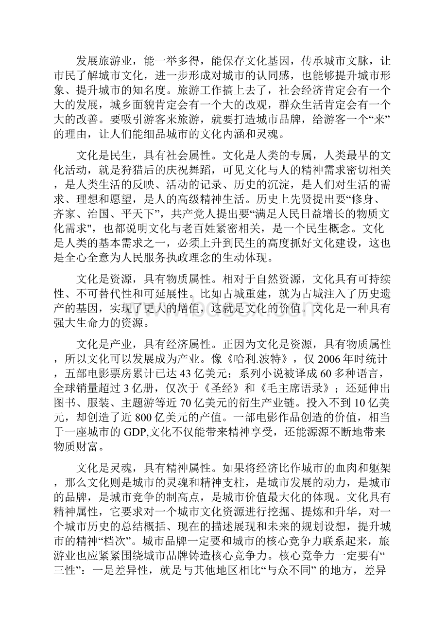 四川省绵阳一中高届高三第一次月考.docx_第3页