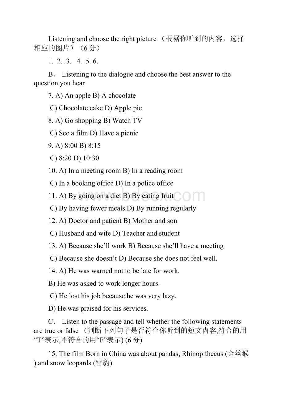 学年上海市金山区第一学期初三英语质量调研卷解析版.docx_第2页