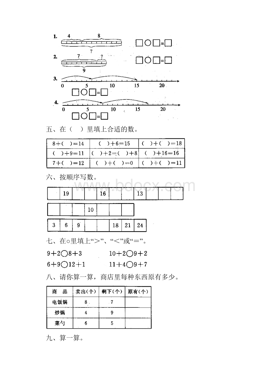 单元测试 9.docx_第2页