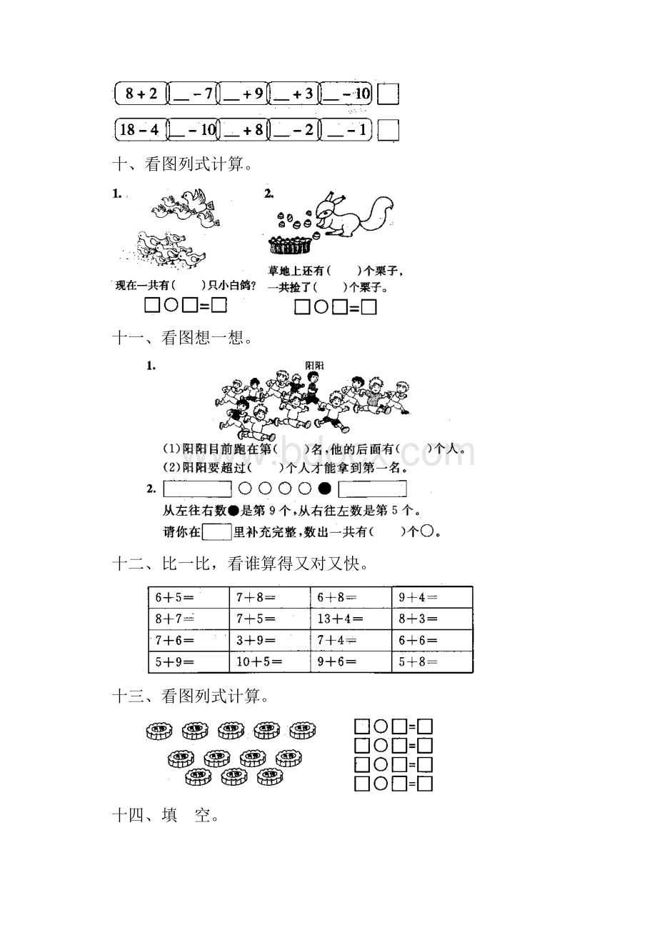 单元测试 9.docx_第3页