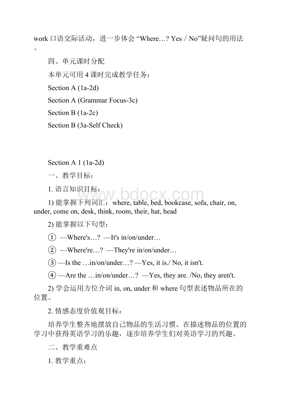 人教新目标七年级英语上正式篇Unit4Whereismyschoolbag单元教学设计共四课时1.docx_第2页