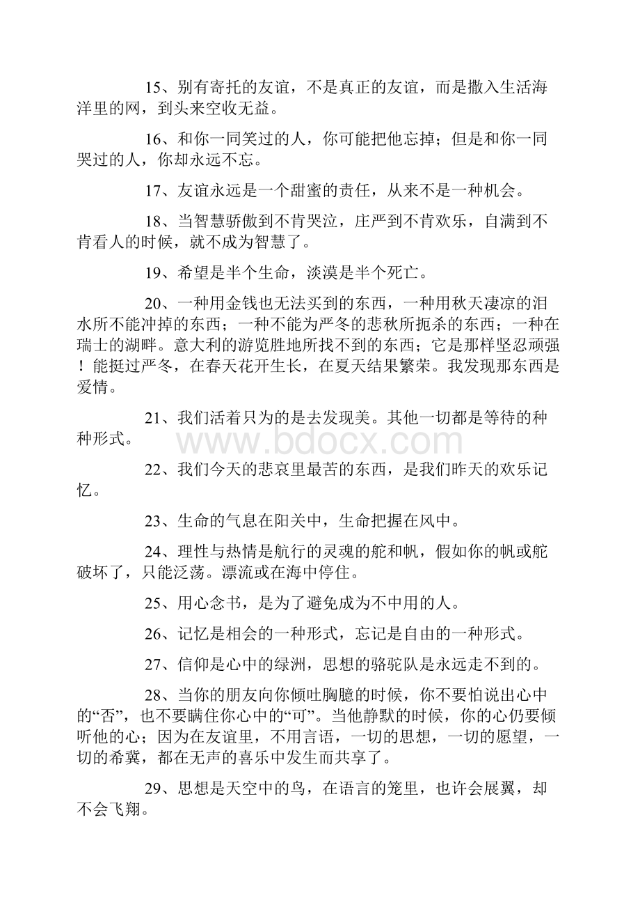 卡里纪伯伦经典语录.docx_第2页