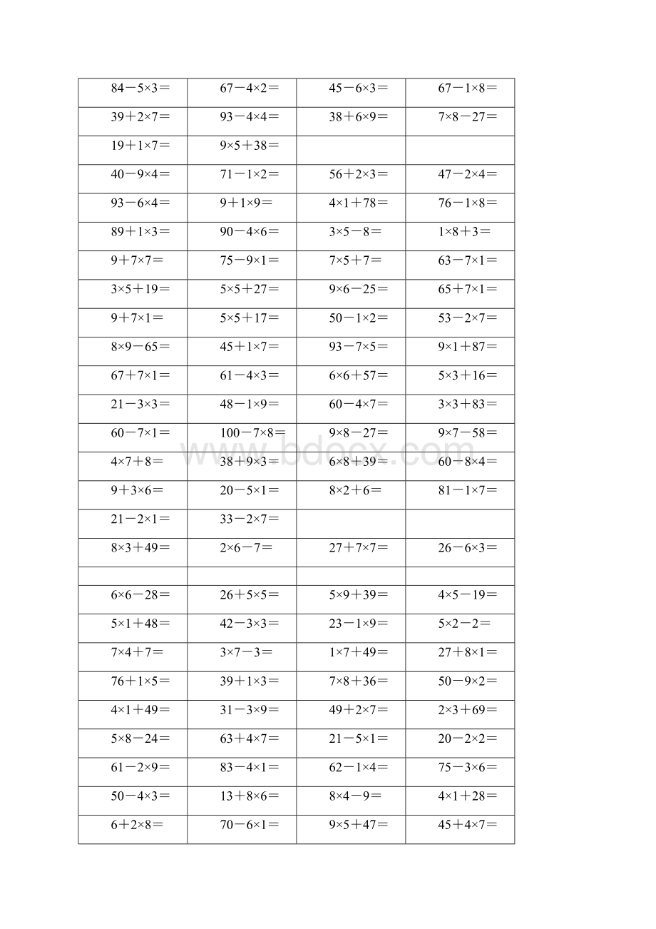 人教版小学数学二年级上册口算题 全套.docx_第2页