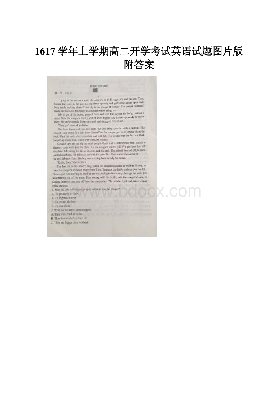 1617学年上学期高二开学考试英语试题图片版附答案.docx