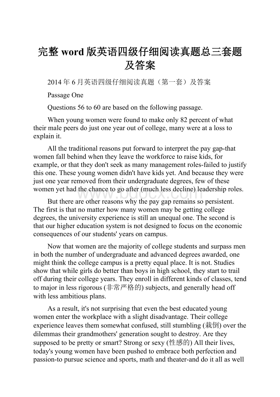 完整word版英语四级仔细阅读真题总三套题及答案.docx