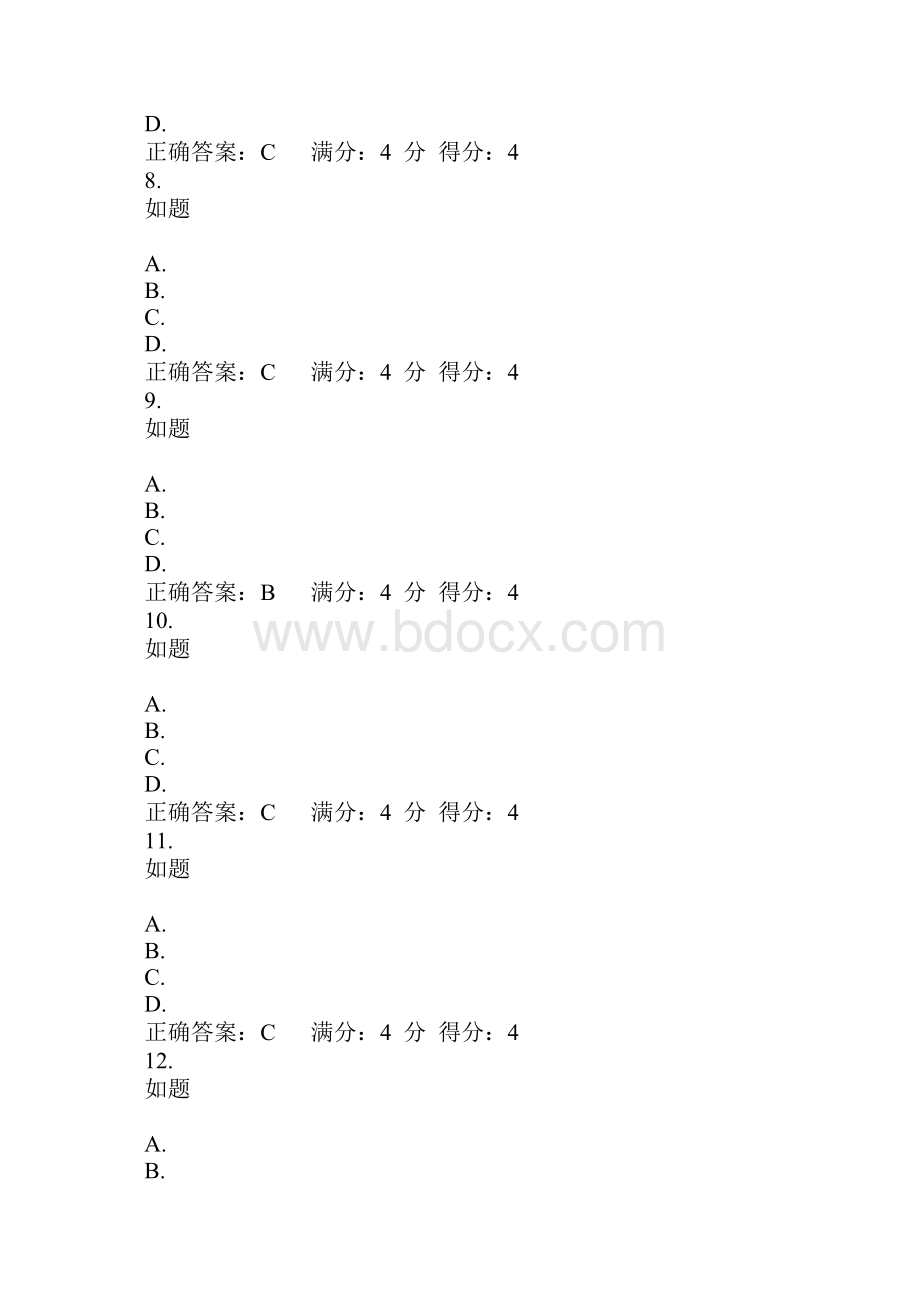 西安交通大学15年《离散数学》在线作业12考查课试题.docx_第3页