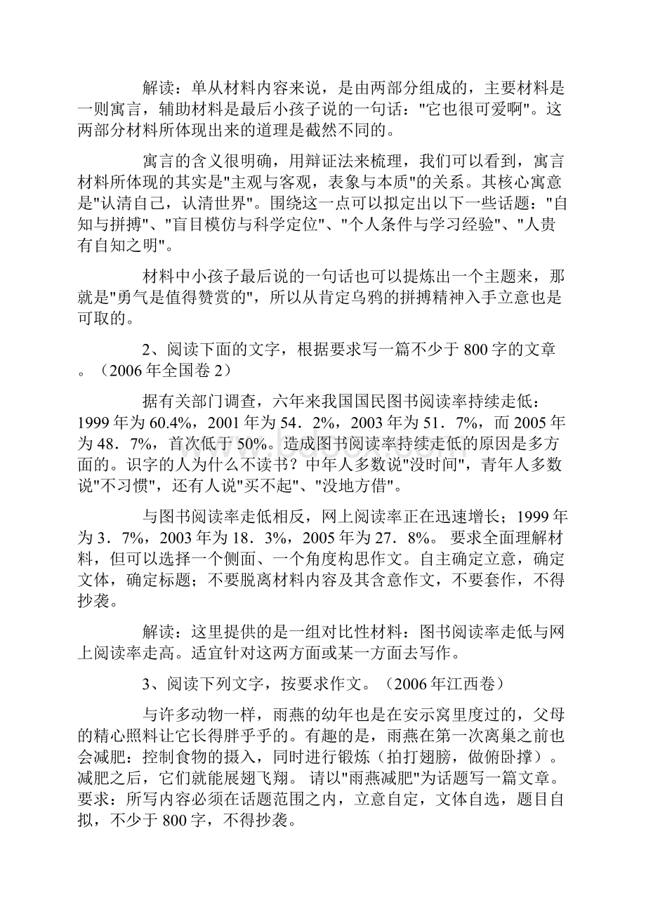 有关做俯卧撑的作文.docx_第2页