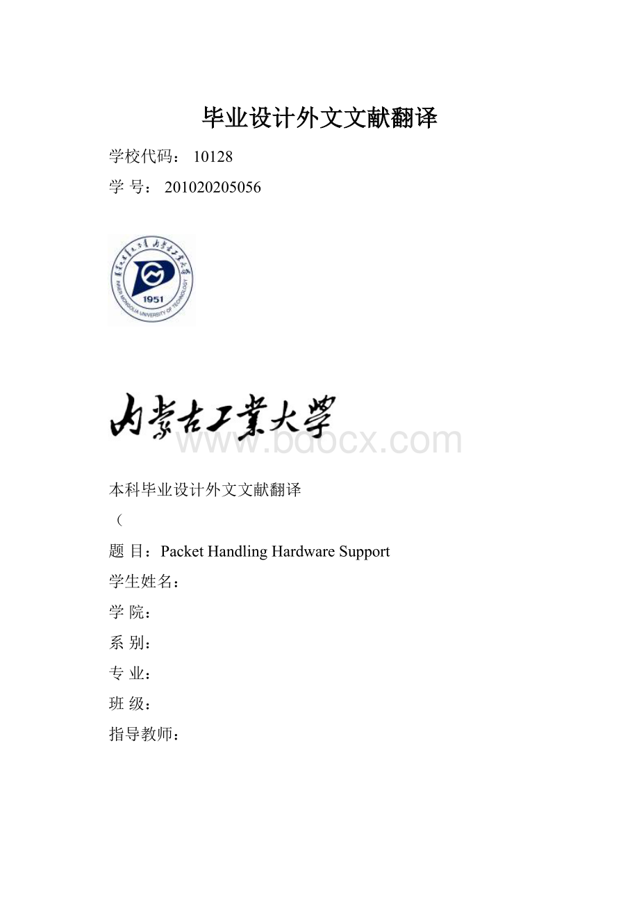 毕业设计外文文献翻译.docx_第1页