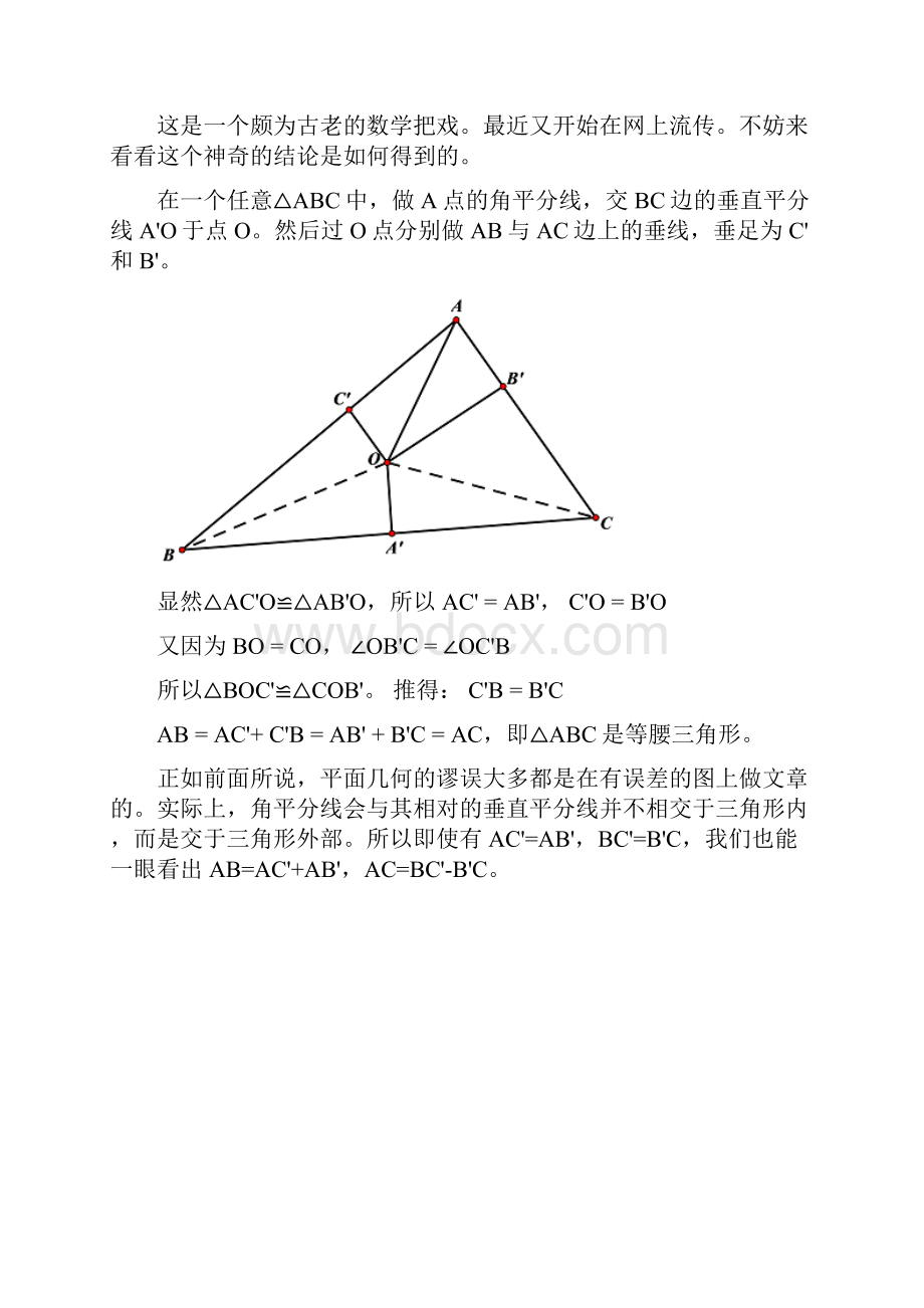 那些难倒人的网络难题.docx_第2页