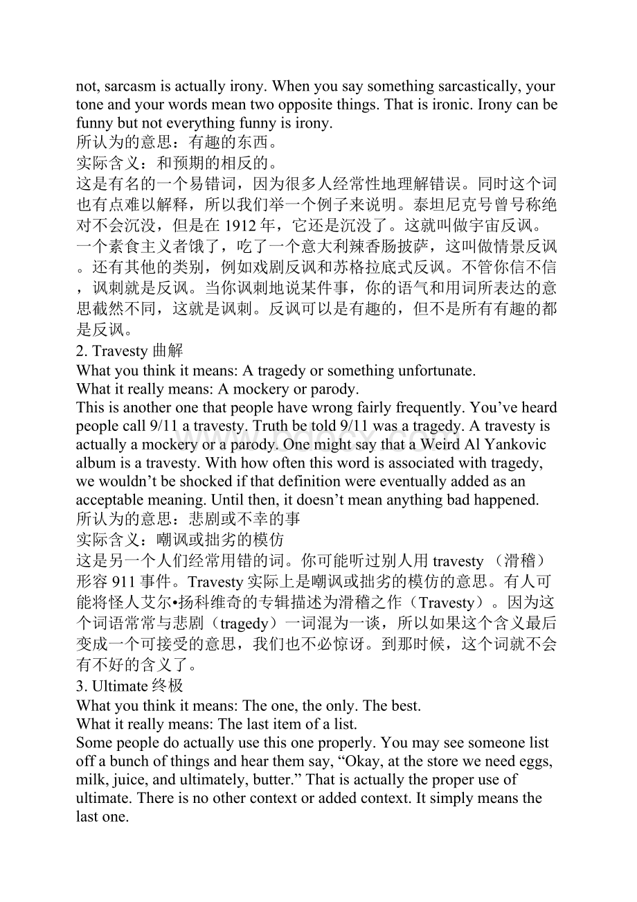 歪果仁经常理解错误的英文词.docx_第2页