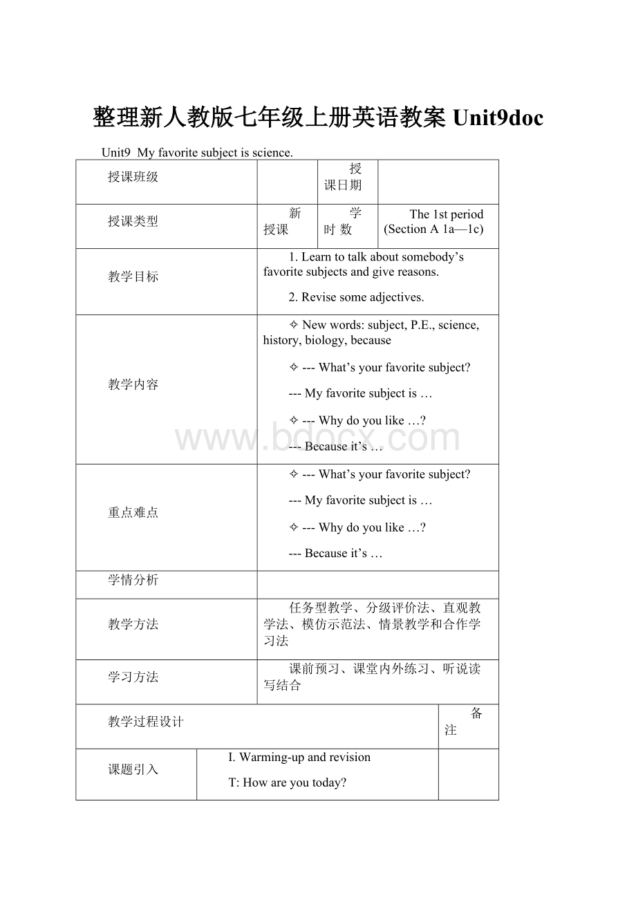 整理新人教版七年级上册英语教案 Unit9doc.docx