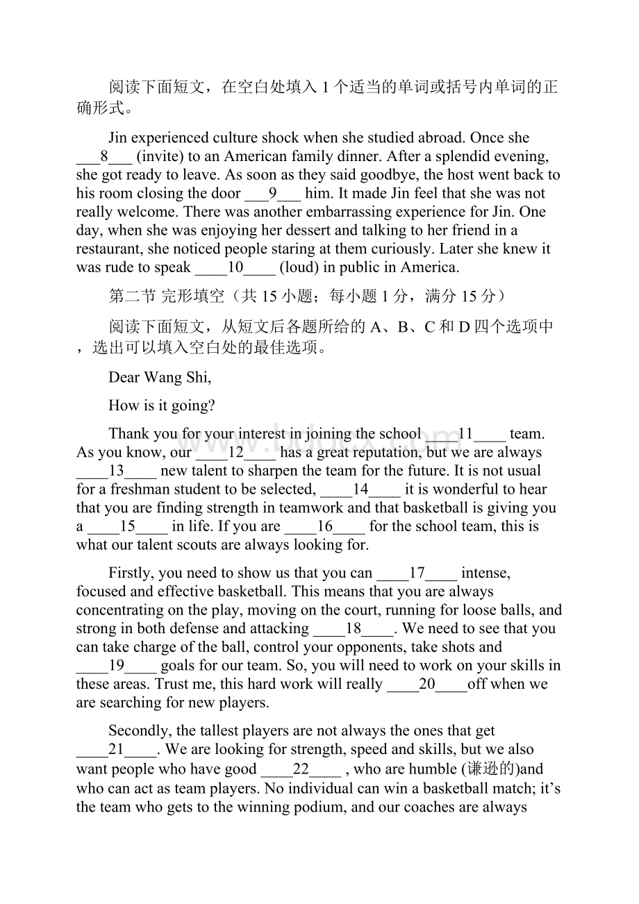 北京市房山区学年高二第一学期期末英语试题.docx_第2页