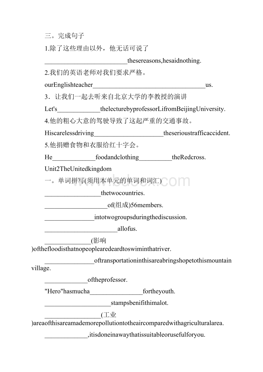 高中英语必修五单词及语言点总结.docx_第3页