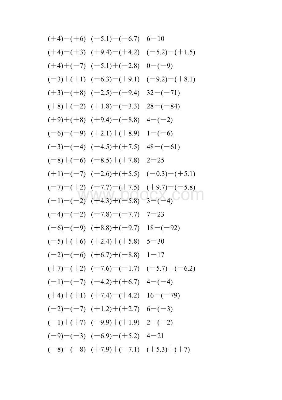 人教版七年级数学上册有理数加减法计算题 410.docx_第2页