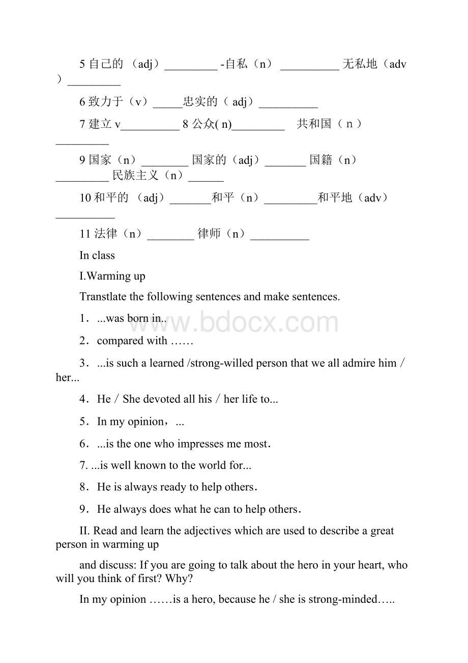 必修1Unit5Nelson Mendela 学案.docx_第2页