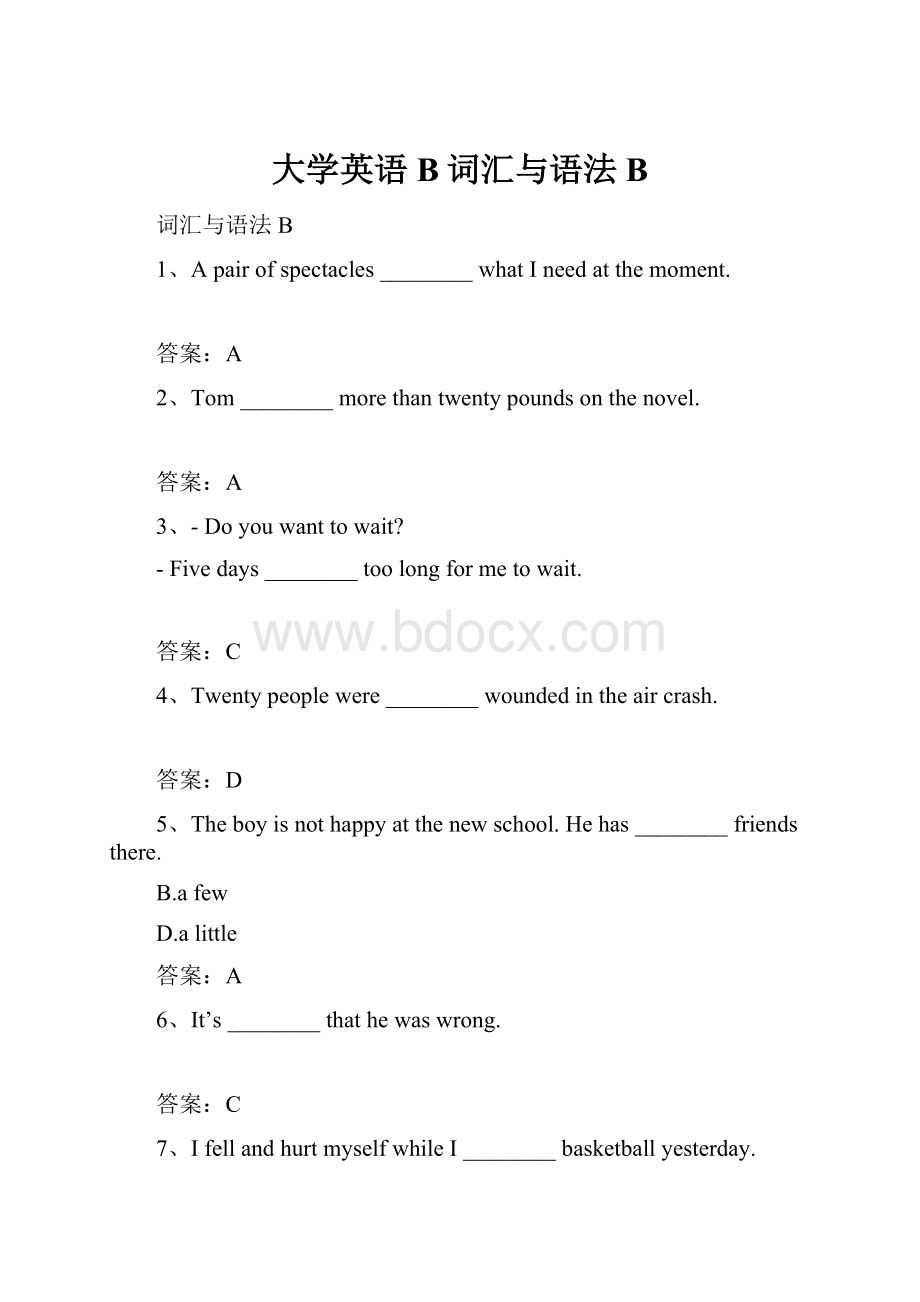 大学英语B词汇与语法B.docx_第1页