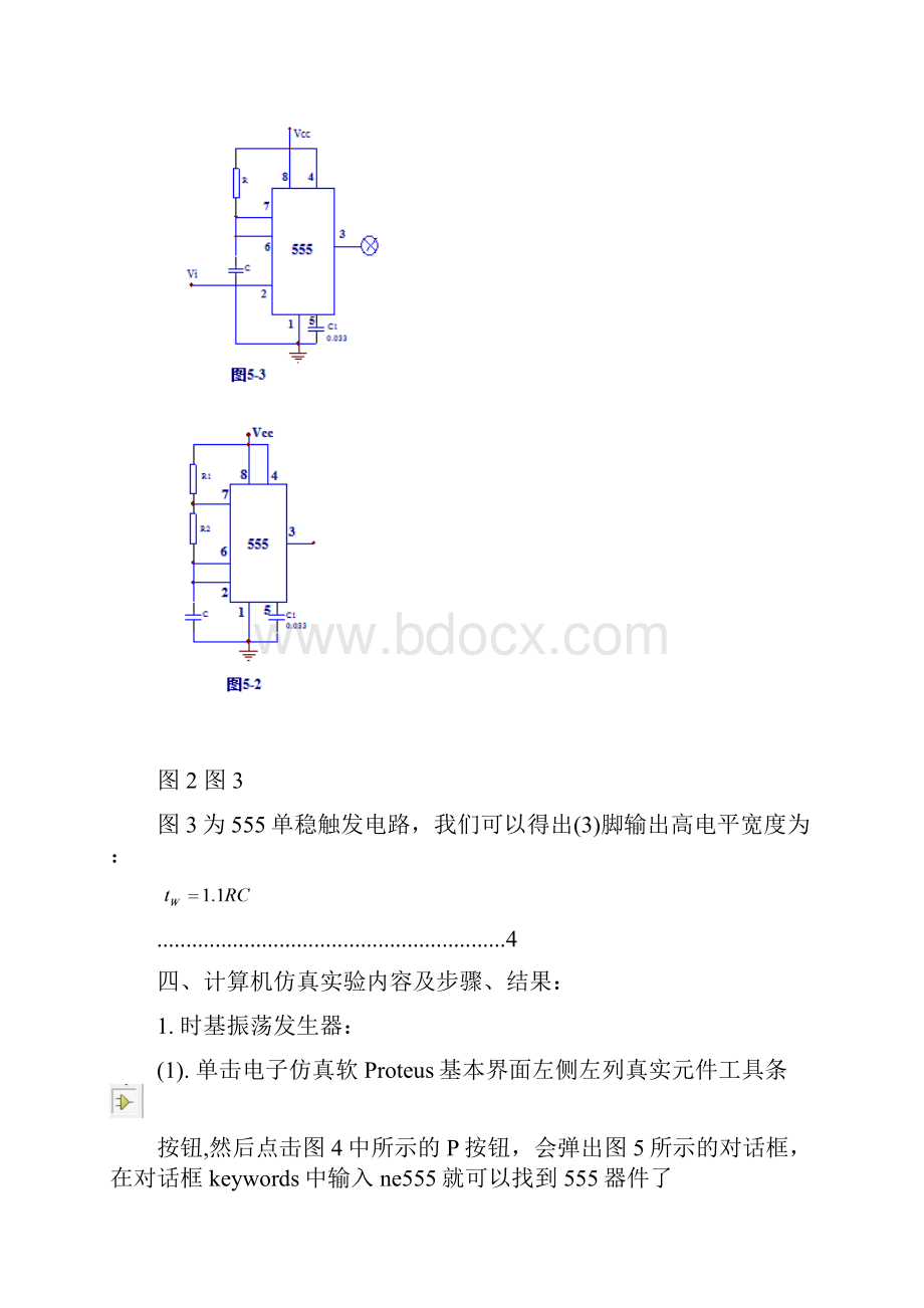 Proteus数电仿真555电路应用.docx_第3页