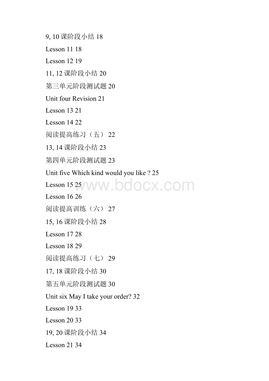 一年级起点四年级英语上册一课一练同步作业终稿.docx_第2页